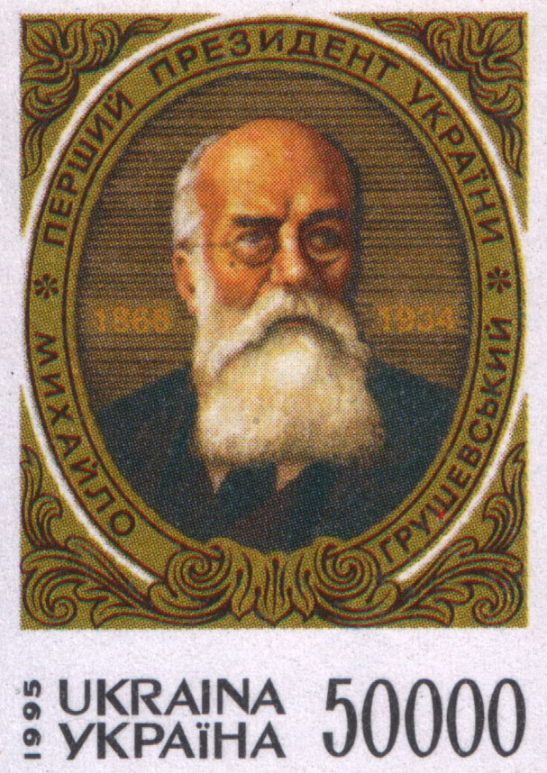 Briefmarke von 1995 mit Porträt Hrushevsky