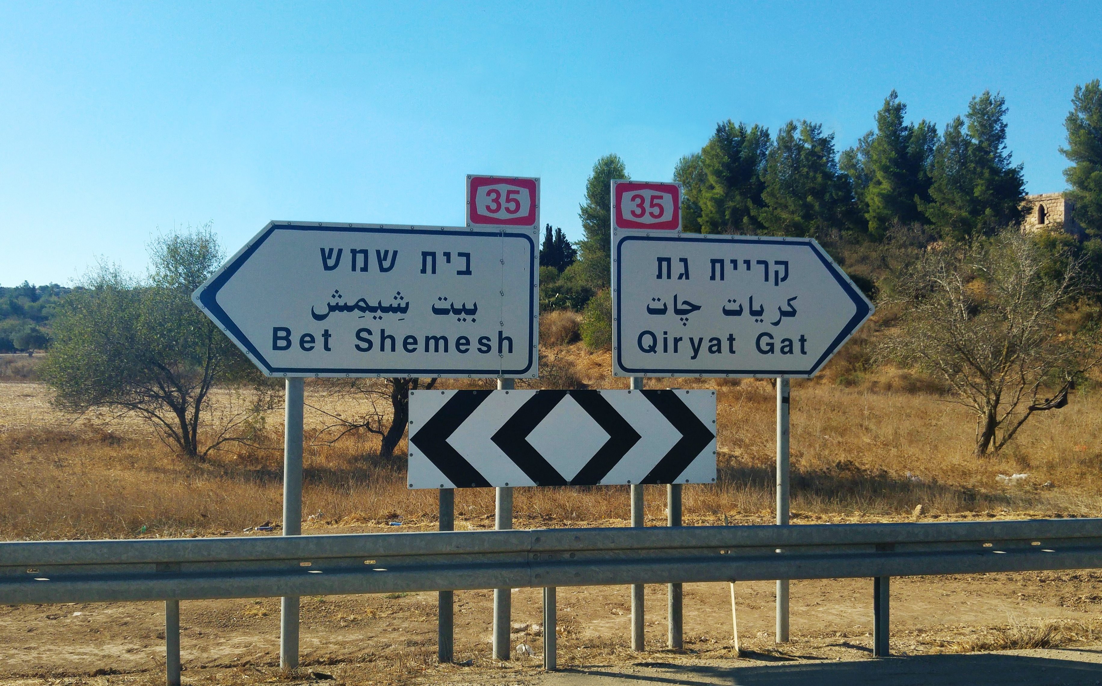 Straßenschilder nach Bet Shemesh in die linke Richtung und nach Quiryat Gat in die andere Richtung