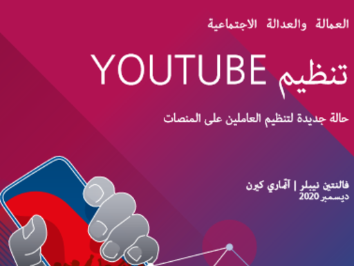 YouTube - عربى