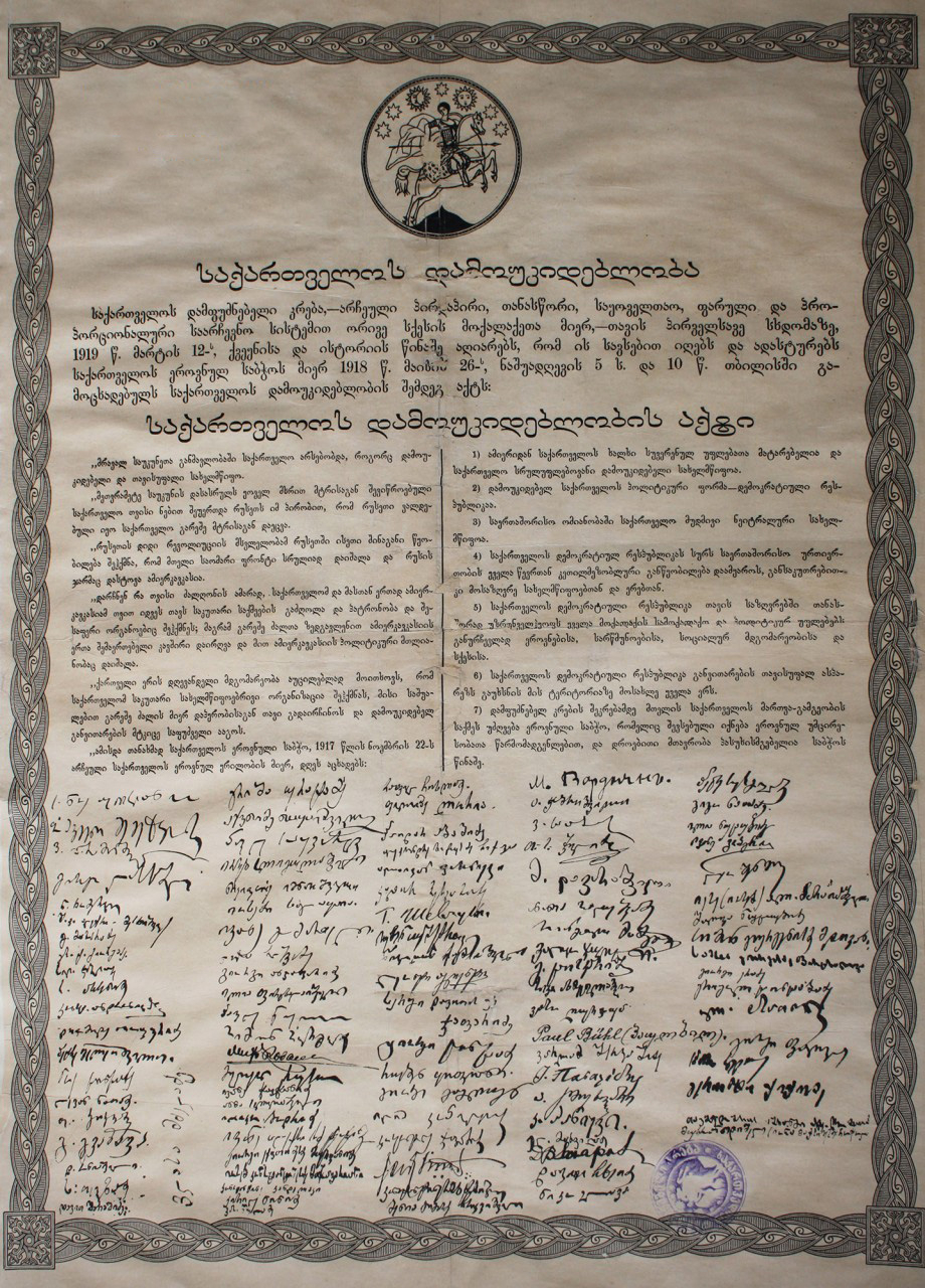 Unabhängigkeitserklärung von 1919