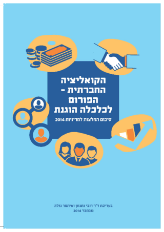 [The alliance for a social Israel