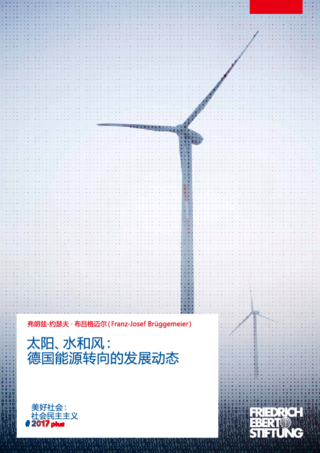 [Sonne, Wasser, Wind