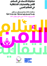[Women's involvement in peace, security and transition processes in the Arab world]