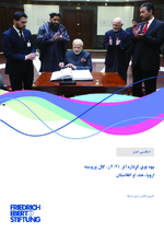 [A new playbook? : Europe, India, and Afghanistan beyond 2021]