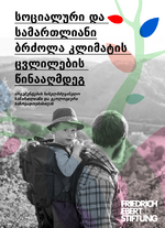 [Climate action. Socially. Just]