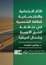 [The socio-economic effects of solar energy in the Middle East and North Africa]