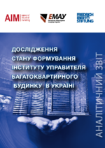 Doslidžennja stanu formuvannja instytutu upravitelja bahatokvartyrnoho budynku v Ukraïni