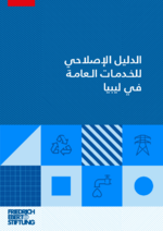 [Challenges and steps forward for public services reforms in Libya]
