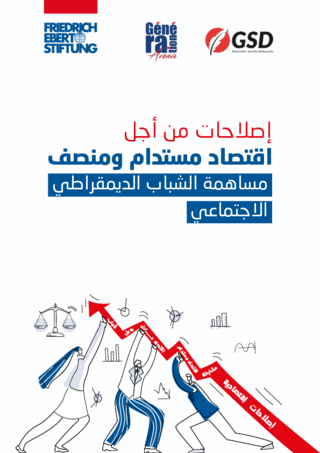 [Réformes pour une économie durable et équitable]