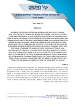 [Inclusive foreign policy in Israel - Trends and processes from a gender perspective]