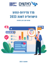 [The Israeli foreign policy index of 2023]