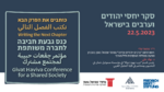 [Survey on Jewish-Arab relations in Israel 2023]